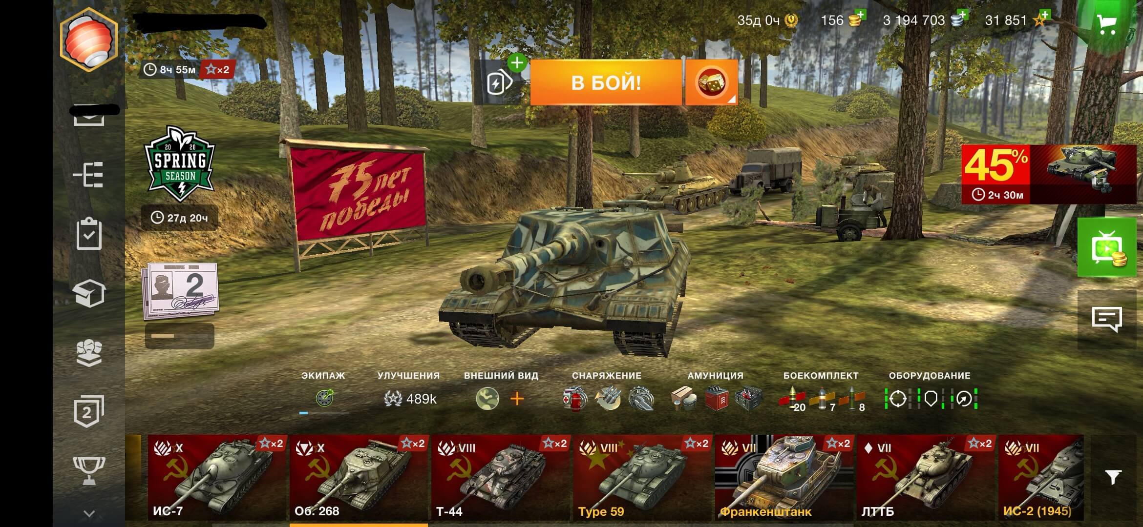 Тест танк блиц. ИС 2 1945 вот блиц. Су-76и WOT Blitz. Богатые аккаунты в блиц ИС 7. World of Tanks Blitz Type 71.